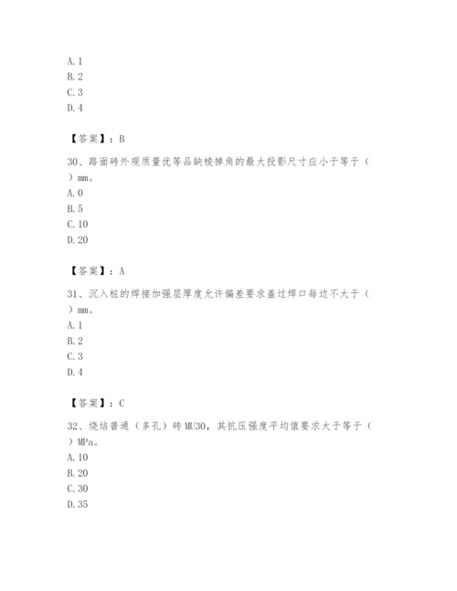 2024年质量员之市政质量专业管理实务题库精品【夺分金卷】.docx