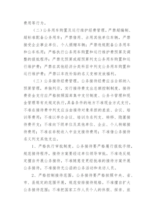 医院三公经费管理制度.docx