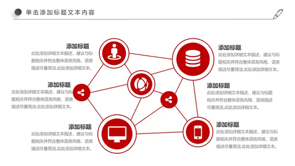 红色简约大气中国银行ppt模板