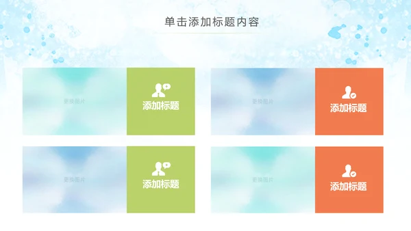 水彩公益慈善希望工程传递爱心助学PPT模板