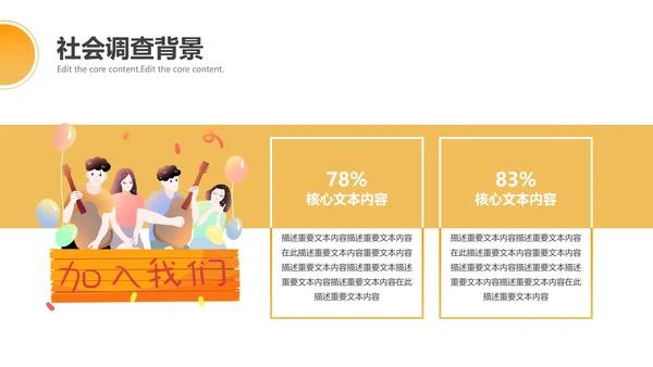 大学生职业规划个人职业规划设想PPT模版