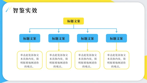 蓝黄色简约几何DeepSeek介绍科普PPT模板