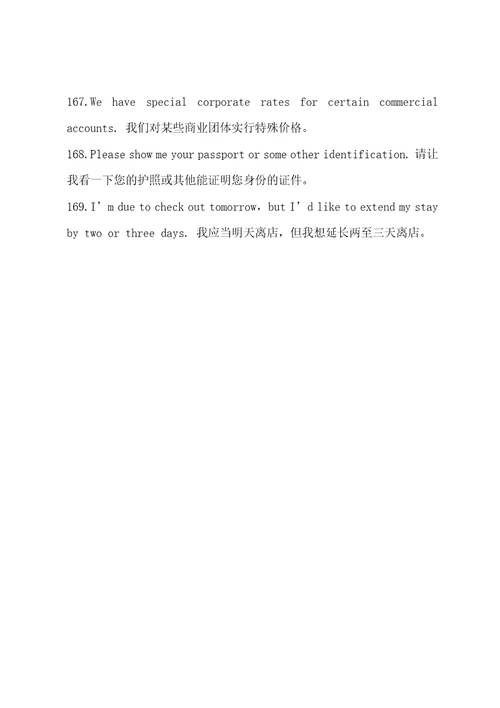 酒店常用英语口语大全入住登记