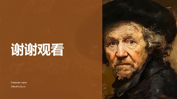 橙色复古风伦勃朗·哈尔曼松·凡·莱因——荷兰最伟大的画家PPT模板