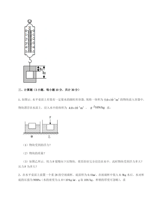 强化训练河南郑州桐柏一中物理八年级下册期末考试综合练习试卷.docx