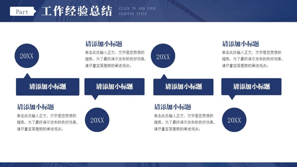 蓝色商务风跨越新起点个人年终工作总结汇报通用PPT年终总结