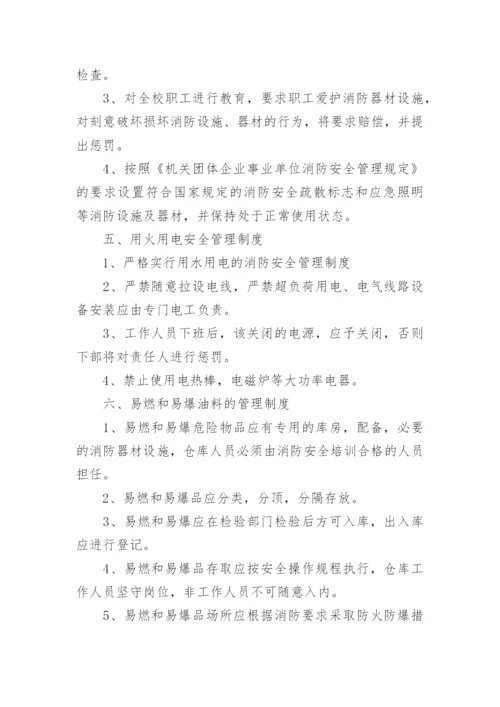 消防应急预案演练记录.docx