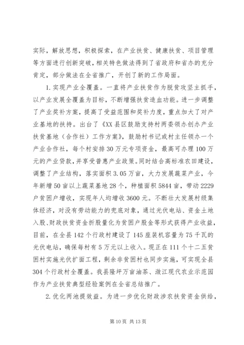 县脱贫攻坚工作汇报.docx