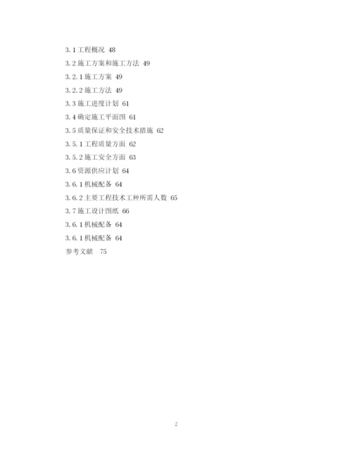 2023年精选建筑工程毕业论文提纲.docx