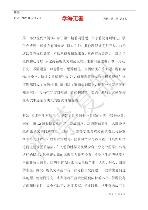 八年级语文下学期期末考试质量分析.docx