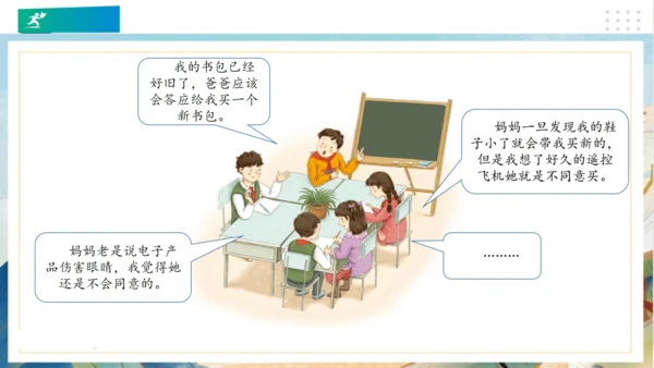 5合理消费（课件）（共23张PPT）