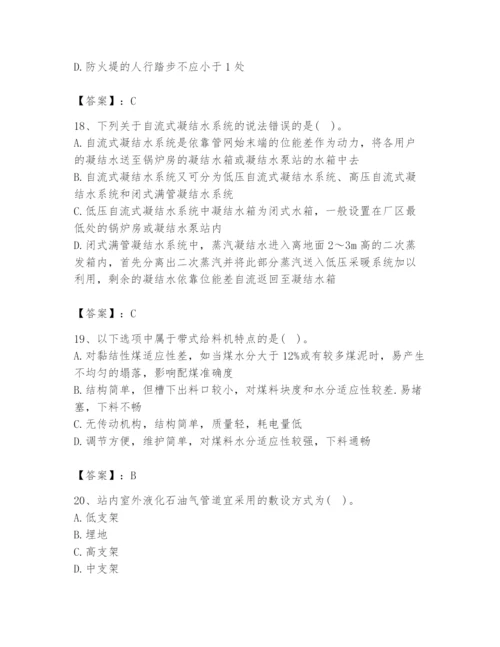 2024年公用设备工程师之专业知识（动力专业）题库精品【预热题】.docx