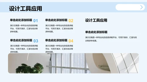 蓝色简约风学术会议演讲汇报PPT主题