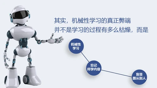 斯科特如何高效教学读书笔记PPT课件