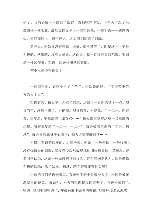 初中军训心得体会 (6).docx