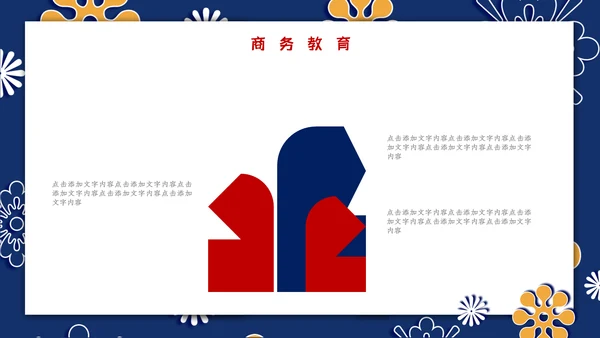 日式和风商务工作汇报通用PPT模板
