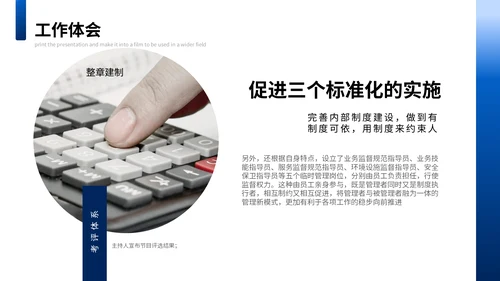 银行工作总结汇报计划通用PPT模板