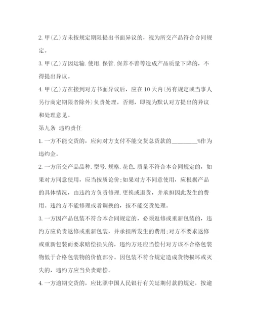 2023年购销合同样本3篇2).docx