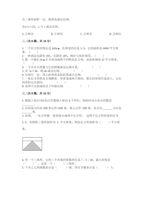 济南市外国语学校小升初数学试卷含答案（培优b卷）.docx