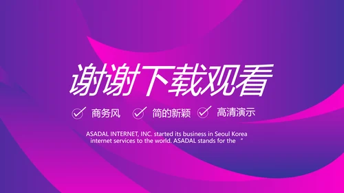工作总结新年计划商务PPT