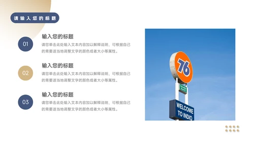 蓝金实用商务风企业介绍手册PPT模板