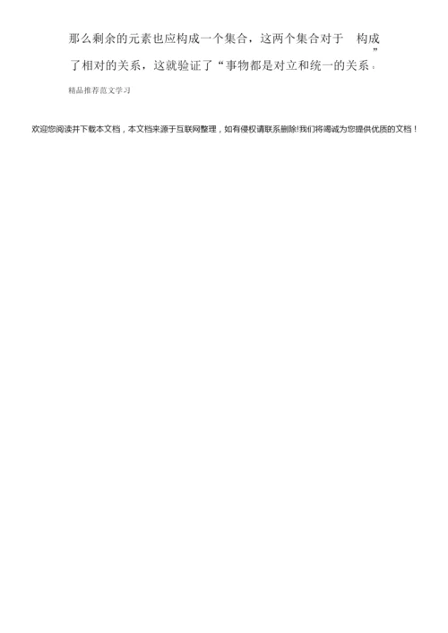【学习实践】高一数学全集与补集教案193644.docx