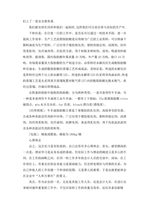 化工厂的实习报告3篇.docx