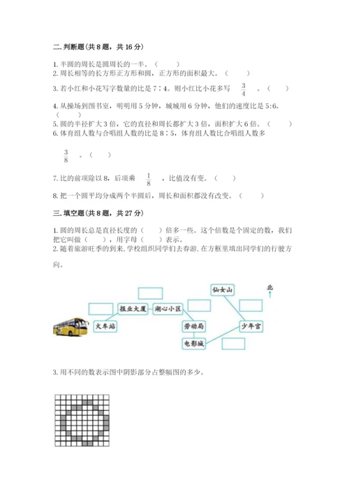 小学六年级上册数学期末测试卷及参考答案【培优a卷】.docx