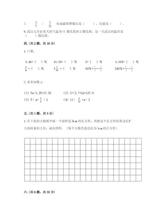 海南省【小升初】2023年小升初数学试卷及1套完整答案.docx