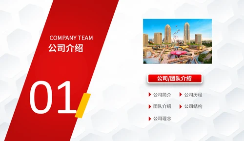 简约楷体商业计划书通用PPT模板