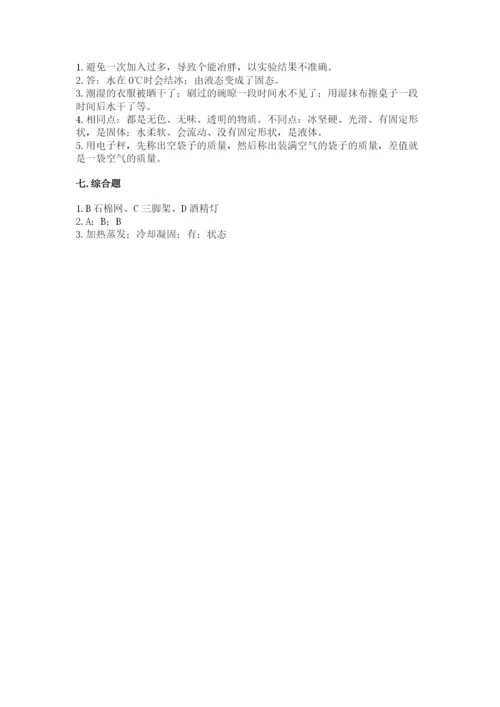 教科版小学三年级上册科学期末测试卷附参考答案【预热题】.docx