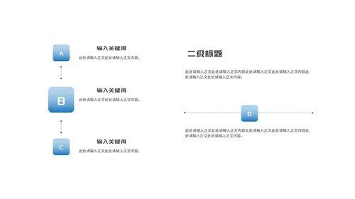 简约风蓝色办公大楼企业宣传汇报PPT模板