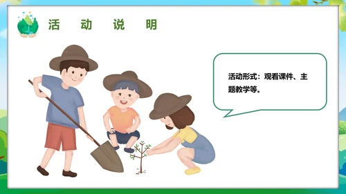 世界环境日爱护环境学校幼儿园通用PPT模板