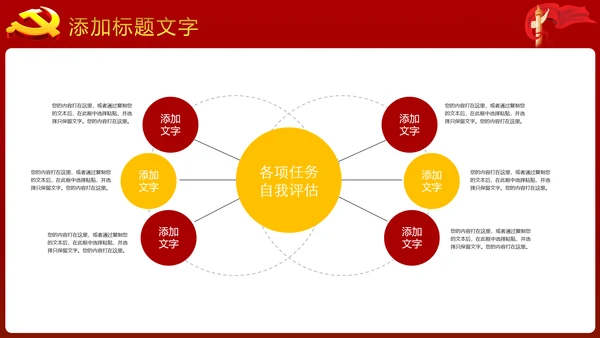 稳重大气中国党建党政工作动态PPT