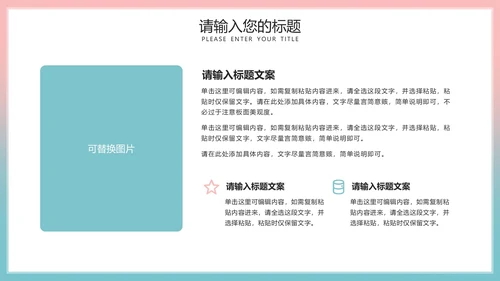 粉色简约五四青年节主题活动PPT模板