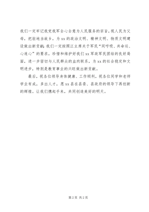 在爱心工程捐助仪式上讲话_1.docx