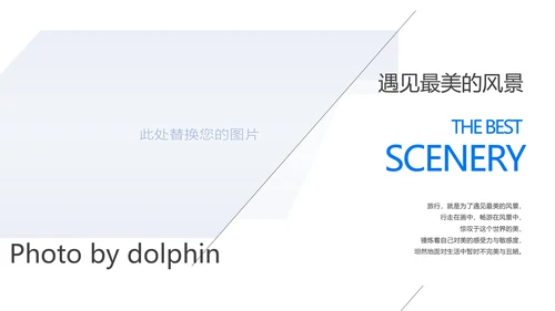 时尚大气西藏旅游文化景点介绍宣传画册PPT模板