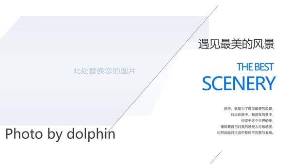时尚大气西藏旅游文化景点介绍宣传画册PPT模板