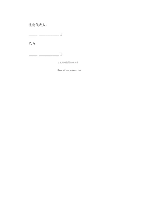 聘用退休人员劳务合同模板