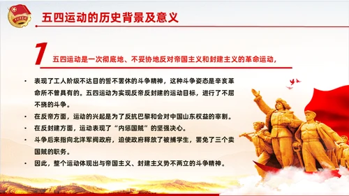 弘扬五四精神共青团团课通用PPT模板