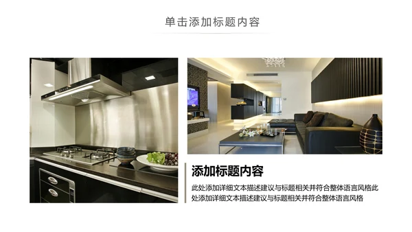 简约高档室内设计装饰装修样板房间案例作品集PPT模板