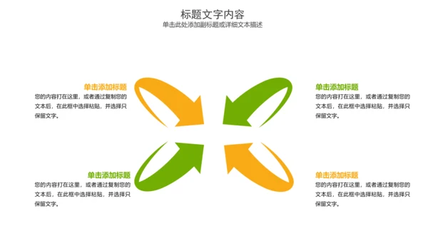 精美时尚美容养生精油动态PPT模板