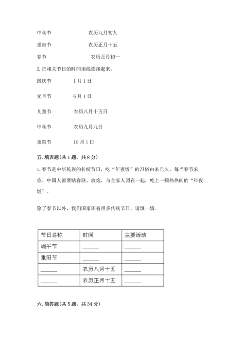 新部编版二年级上册道德与法治期中测试卷含答案（新）.docx