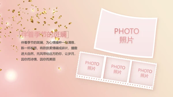 我满月啦宝宝满月相册纪念册相册PPT