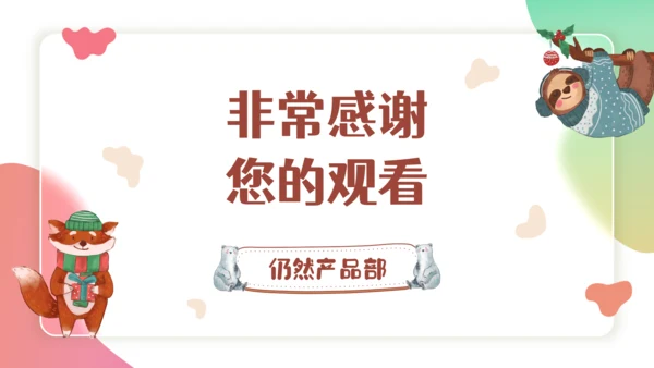 卡通可爱风格校园交流课件通用PPT模板