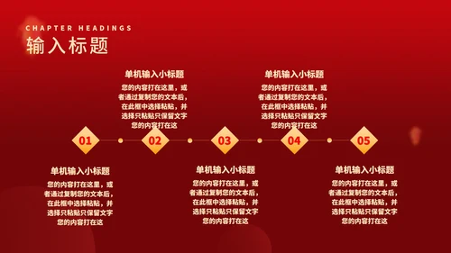 红色中国风月亮喜迎元旦节日PPT模板