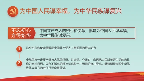 红领巾少先队年终工作总结汇报PPT