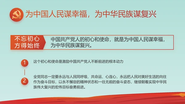 红领巾少先队年终工作总结汇报PPT
