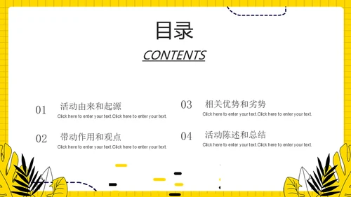 地摊经济摆摊通用PPT模板