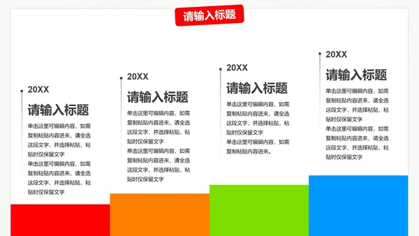 时尚扁平化高级现代产品宣传介绍PPT模板